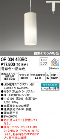 ODELIC �����ǥ�å� �ڥ����ȥ饤�� OP034460BC �ᥤ��̿�