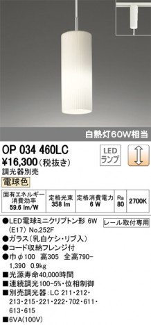 ODELIC �����ǥ�å� �ڥ����ȥ饤�� OP034460LC �ᥤ��̿�