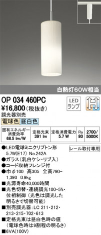 ODELIC �����ǥ�å� �ڥ����ȥ饤�� OP034460PC �ᥤ��̿�