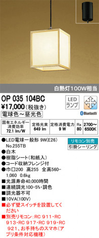 ODELIC �����ǥ�å� �ڥ����ȥ饤�� OP035104BC �ᥤ��̿�