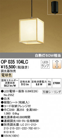 ODELIC �����ǥ�å� �ڥ����ȥ饤�� OP035104LC �ᥤ��̿�