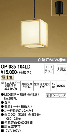 ODELIC �����ǥ�å� �ڥ����ȥ饤�� OP035104LD �ᥤ��̿�