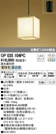 ODELIC �����ǥ�å� �ڥ����ȥ饤�� OP035104PC �ᥤ��̿�