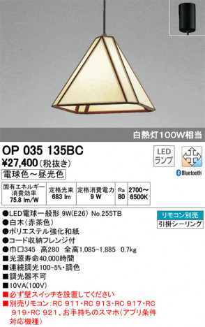 ODELIC �����ǥ�å� �ڥ����ȥ饤�� OP035135BC �ᥤ��̿�