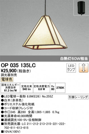 ODELIC �����ǥ�å� �ڥ����ȥ饤�� OP035135LC �ᥤ��̿�