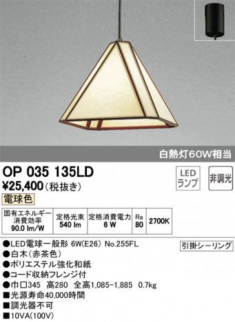 ODELIC �����ǥ�å� �ڥ����ȥ饤�� OP035135LD �ᥤ��̿�