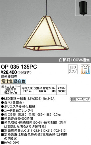 ODELIC �����ǥ�å� �ڥ����ȥ饤�� OP035135PC �ᥤ��̿�