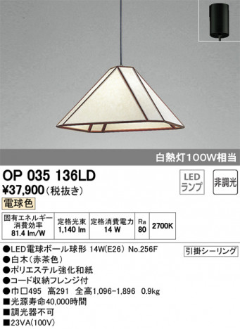 ODELIC �����ǥ�å� �ڥ����ȥ饤�� OP035136LD �ᥤ��̿�