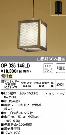 ODELIC �����ǥ�å� �ڥ����ȥ饤�� OP035145LD �ᥤ��̿�