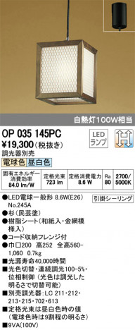 ODELIC �����ǥ�å� �ڥ����ȥ饤�� OP035145PC �ᥤ��̿�