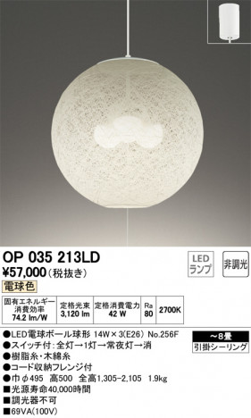 ODELIC �����ǥ�å� �ڥ����ȥ饤�� OP035213LD �ᥤ��̿�