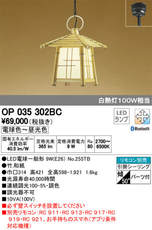 ODELIC �����ǥ�å� �ڥ����ȥ饤�� OP035302BC �ᥤ��̿�