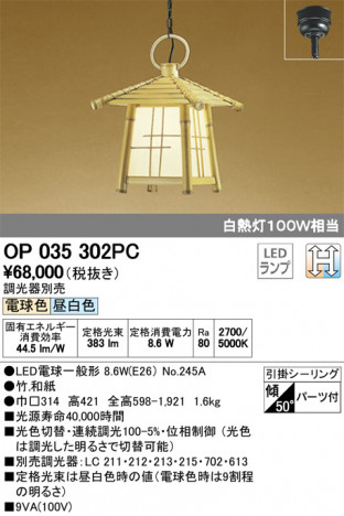 ODELIC �����ǥ�å� �ڥ����ȥ饤�� OP035302PC �ᥤ��̿�