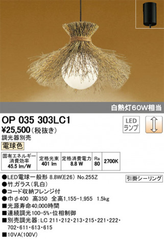 ODELIC �����ǥ�å� �ڥ����ȥ饤�� OP035303LC1 �ᥤ��̿�