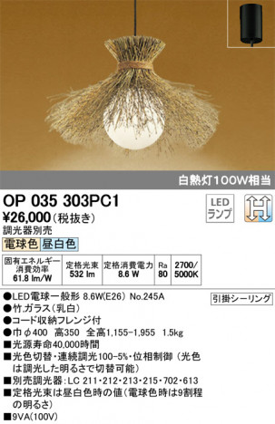 ODELIC �����ǥ�å� �ڥ����ȥ饤�� OP035303PC1 �ᥤ��̿�