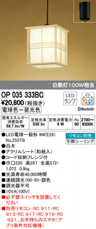 ODELIC �����ǥ�å� �ڥ����ȥ饤�� OP035333BC �ᥤ��̿�