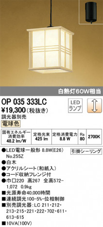 ODELIC �����ǥ�å� �ڥ����ȥ饤�� OP035333LC �ᥤ��̿�