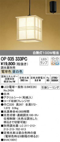 ODELIC �����ǥ�å� �ڥ����ȥ饤�� OP035333PC �ᥤ��̿�