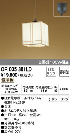 ODELIC �����ǥ�å� �ڥ����ȥ饤�� OP035361LD �ᥤ��̿�