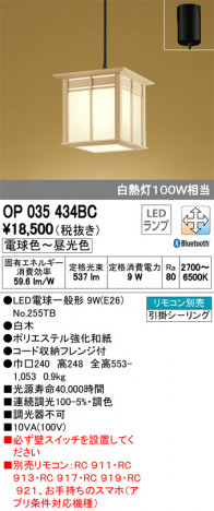 ODELIC �����ǥ�å� �ڥ����ȥ饤�� OP035434BC �ᥤ��̿�