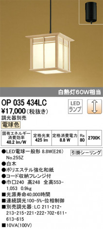 ODELIC �����ǥ�å� �ڥ����ȥ饤�� OP035434LC �ᥤ��̿�