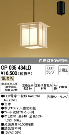 ODELIC �����ǥ�å� �ڥ����ȥ饤�� OP035434LD �ᥤ��̿�