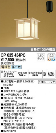 ODELIC �����ǥ�å� �ڥ����ȥ饤�� OP035434PC �ᥤ��̿�