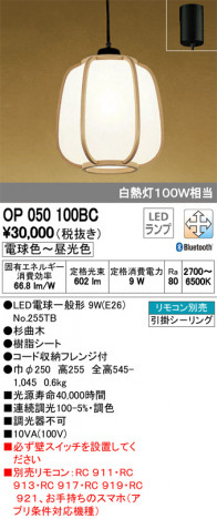 ODELIC ǥå ڥȥ饤 OP050100BC ᥤ̿