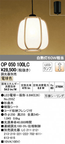 ODELIC ǥå ڥȥ饤 OP050100LC ᥤ̿