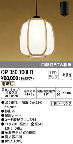 ODELIC �����ǥ�å� �ڥ����ȥ饤�� OP050100LD �ᥤ��̿�