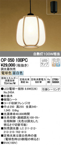 ODELIC �����ǥ�å� �ڥ����ȥ饤�� OP050100PC �ᥤ��̿�