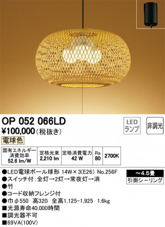 ODELIC �����ǥ�å� �ڥ����ȥ饤�� OP052066LD �ᥤ��̿�