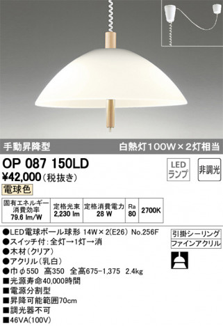 ODELIC �����ǥ�å� �ڥ����ȥ饤�� OP087150LD �ᥤ��̿�