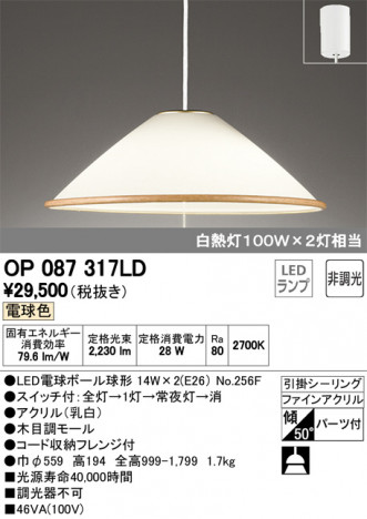 ODELIC �����ǥ�å� �ڥ����ȥ饤�� OP087317LD �ᥤ��̿�