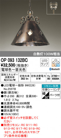 ODELIC �����ǥ�å� �ڥ����ȥ饤�� OP093132BC �ᥤ��̿�