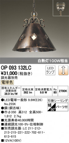 ODELIC ǥå ڥȥ饤 OP093132LC ᥤ̿