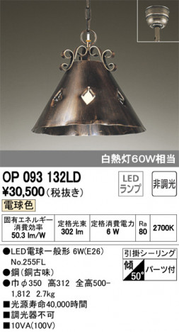 ODELIC �����ǥ�å� �ڥ����ȥ饤�� OP093132LD �ᥤ��̿�