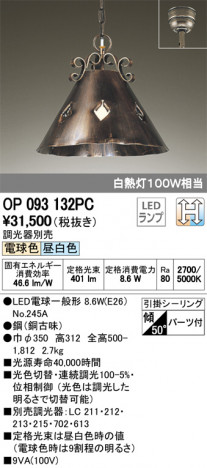 ODELIC �����ǥ�å� �ڥ����ȥ饤�� OP093132PC �ᥤ��̿�