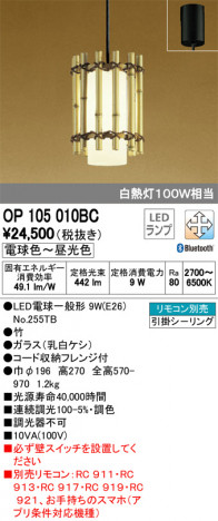 ODELIC �����ǥ�å� �ڥ����ȥ饤�� OP105010BC �ᥤ��̿�