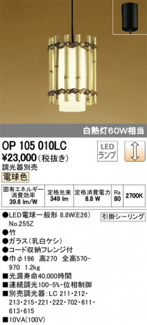 ODELIC ǥå ڥȥ饤 OP105010LC ᥤ̿