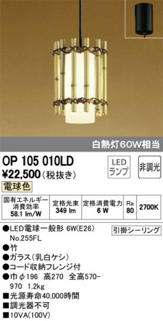 ODELIC �����ǥ�å� �ڥ����ȥ饤�� OP105010LD �ᥤ��̿�