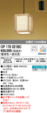 ODELIC �����ǥ�å� �ڥ����ȥ饤�� OP176021BC �ᥤ��̿�