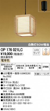 ODELIC �����ǥ�å� �ڥ����ȥ饤�� OP176021LC �ᥤ��̿�