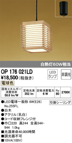 ODELIC �����ǥ�å� �ڥ����ȥ饤�� OP176021LD �ᥤ��̿�