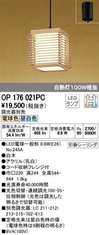 ODELIC �����ǥ�å� �ڥ����ȥ饤�� OP176021PC �ᥤ��̿�