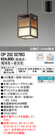 ODELIC �����ǥ�å� �ڥ����ȥ饤�� OP252027BC �ᥤ��̿�