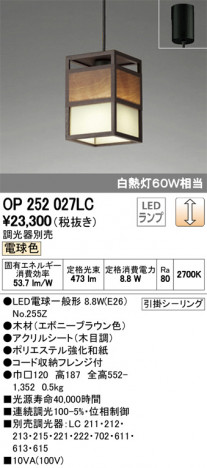 ODELIC �����ǥ�å� �ڥ����ȥ饤�� OP252027LC �ᥤ��̿�