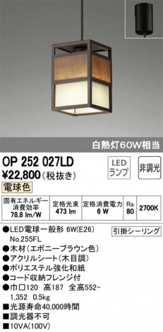 ODELIC �����ǥ�å� �ڥ����ȥ饤�� OP252027LD �ᥤ��̿�