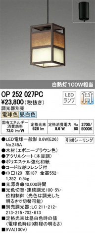 ODELIC �����ǥ�å� �ڥ����ȥ饤�� OP252027PC �ᥤ��̿�