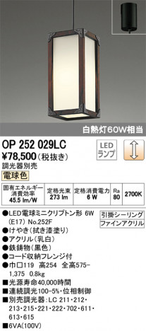 ODELIC �����ǥ�å� �ڥ����ȥ饤�� OP252029LC �ᥤ��̿�